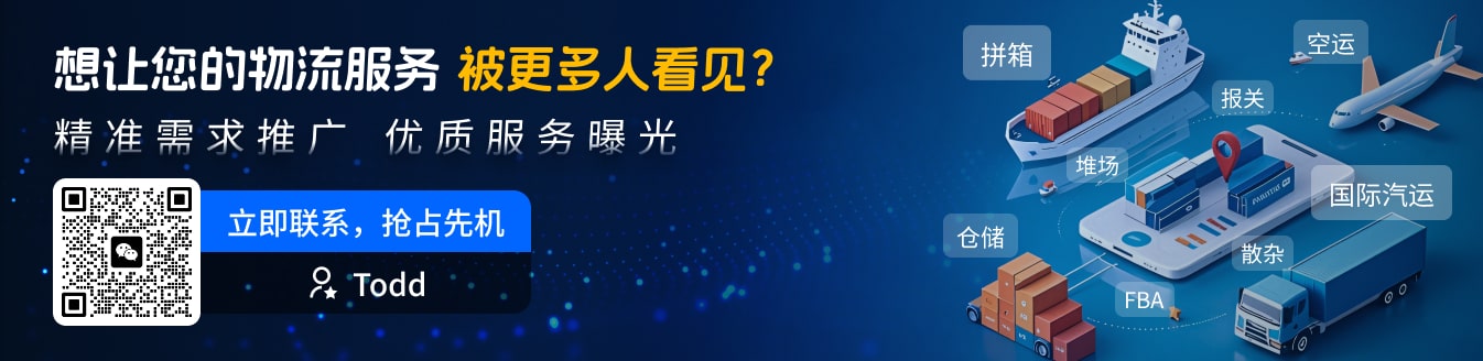 国际物流圈